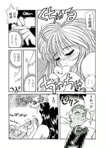 Page 277 of ＰＩＮＫちゃんＶ＜エンジョイソープランド！＞ch1-15 - preview thumbnail