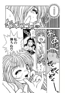 Page 278 of ＰＩＮＫちゃんＶ＜エンジョイソープランド！＞ch1-15 - preview thumbnail