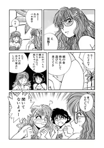 Page 279 of ＰＩＮＫちゃんＶ＜エンジョイソープランド！＞ch1-15 - preview thumbnail