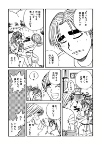 Page 285 of ＰＩＮＫちゃんＶ＜エンジョイソープランド！＞ch1-15 - preview thumbnail