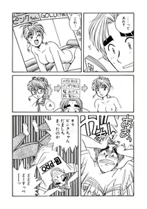 Page 289 of ＰＩＮＫちゃんＶ＜エンジョイソープランド！＞ch1-15 - preview thumbnail