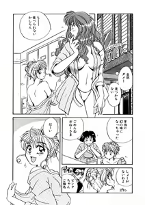 Page 292 of ＰＩＮＫちゃんＶ＜エンジョイソープランド！＞ch1-15 - preview thumbnail