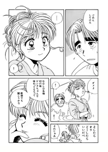 Page 295 of ＰＩＮＫちゃんＶ＜エンジョイソープランド！＞ch1-15 - preview thumbnail