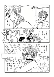 Page 299 of ＰＩＮＫちゃんＶ＜エンジョイソープランド！＞ch1-15 - preview thumbnail