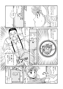 Page 31 of ＰＩＮＫちゃんＶ＜エンジョイソープランド！＞ch1-15 - preview thumbnail