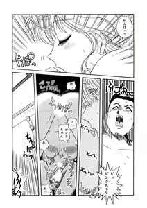 Page 39 of ＰＩＮＫちゃんＶ＜エンジョイソープランド！＞ch1-15 - preview thumbnail
