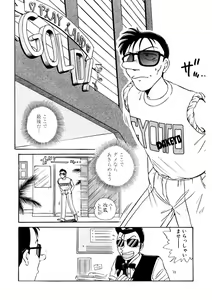 Page 46 of ＰＩＮＫちゃんＶ＜エンジョイソープランド！＞ch1-15 - preview thumbnail