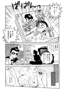 Page 52 of ＰＩＮＫちゃんＶ＜エンジョイソープランド！＞ch1-15 - preview thumbnail