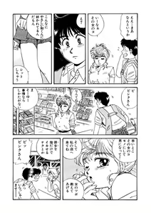 Page 67 of ＰＩＮＫちゃんＶ＜エンジョイソープランド！＞ch1-15 - preview thumbnail