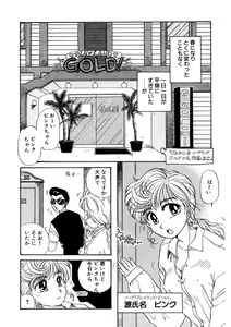 Page 83 of ＰＩＮＫちゃんＶ＜エンジョイソープランド！＞ch1-15 - preview thumbnail