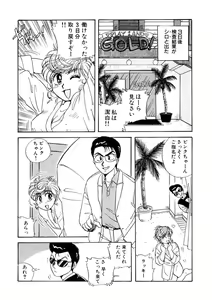 Page 95 of ＰＩＮＫちゃんＶ＜エンジョイソープランド！＞ch1-15 - preview thumbnail