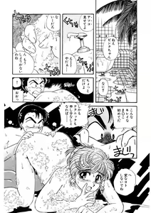 Page 98 of ＰＩＮＫちゃんＶ＜エンジョイソープランド！＞ch1-15 - preview thumbnail
