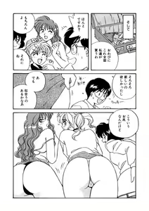 Page 105 of ＰＩＮＫちゃんＶ２＜ハッピーソープランド！＞ch 16-28 - preview thumbnail