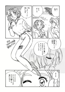 Page 108 of ＰＩＮＫちゃんＶ２＜ハッピーソープランド！＞ch 16-28 - preview thumbnail