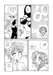 Page 110 of ＰＩＮＫちゃんＶ２＜ハッピーソープランド！＞ch 16-28 - preview thumbnail