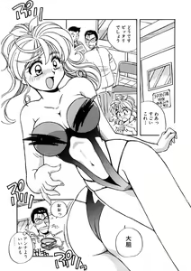 Page 11 of ＰＩＮＫちゃんＶ２＜ハッピーソープランド！＞ch 16-28 - preview thumbnail