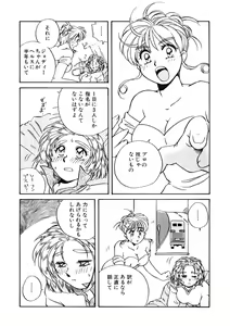 Page 115 of ＰＩＮＫちゃんＶ２＜ハッピーソープランド！＞ch 16-28 - preview thumbnail