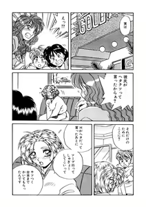 Page 116 of ＰＩＮＫちゃんＶ２＜ハッピーソープランド！＞ch 16-28 - preview thumbnail
