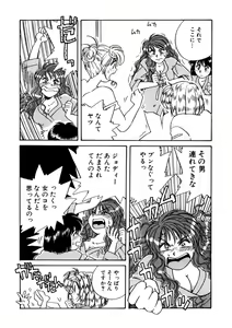 Page 117 of ＰＩＮＫちゃんＶ２＜ハッピーソープランド！＞ch 16-28 - preview thumbnail