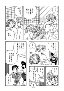 Page 121 of ＰＩＮＫちゃんＶ２＜ハッピーソープランド！＞ch 16-28 - preview thumbnail