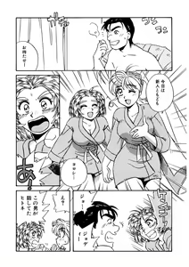 Page 122 of ＰＩＮＫちゃんＶ２＜ハッピーソープランド！＞ch 16-28 - preview thumbnail