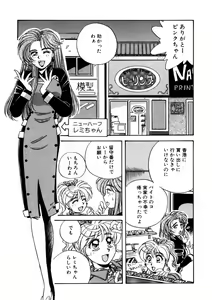 Page 128 of ＰＩＮＫちゃんＶ２＜ハッピーソープランド！＞ch 16-28 - preview thumbnail