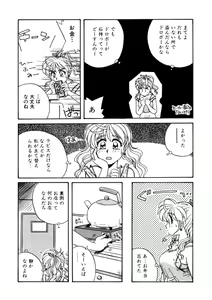 Page 133 of ＰＩＮＫちゃんＶ２＜ハッピーソープランド！＞ch 16-28 - preview thumbnail