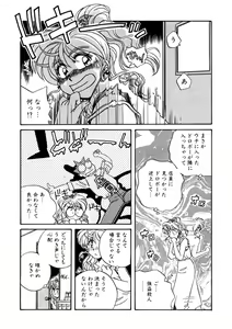 Page 135 of ＰＩＮＫちゃんＶ２＜ハッピーソープランド！＞ch 16-28 - preview thumbnail