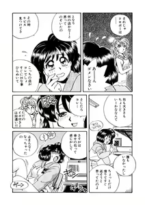 Page 139 of ＰＩＮＫちゃんＶ２＜ハッピーソープランド！＞ch 16-28 - preview thumbnail