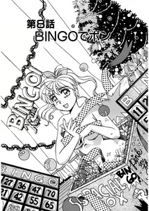 Page 145 of ＰＩＮＫちゃんＶ２＜ハッピーソープランド！＞ch 16-28 - preview thumbnail