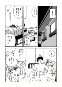 Page 158 of ＰＩＮＫちゃんＶ２＜ハッピーソープランド！＞ch 16-28 - preview thumbnail