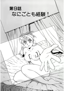 Page 164 of ＰＩＮＫちゃんＶ２＜ハッピーソープランド！＞ch 16-28 - preview thumbnail