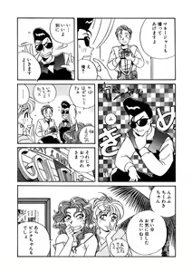 Page 169 of ＰＩＮＫちゃんＶ２＜ハッピーソープランド！＞ch 16-28 - preview thumbnail