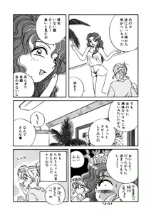 Page 170 of ＰＩＮＫちゃんＶ２＜ハッピーソープランド！＞ch 16-28 - preview thumbnail