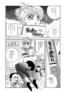 Page 172 of ＰＩＮＫちゃんＶ２＜ハッピーソープランド！＞ch 16-28 - preview thumbnail