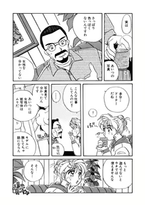 Page 173 of ＰＩＮＫちゃんＶ２＜ハッピーソープランド！＞ch 16-28 - preview thumbnail