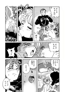 Page 178 of ＰＩＮＫちゃんＶ２＜ハッピーソープランド！＞ch 16-28 - preview thumbnail