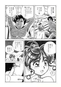 Page 185 of ＰＩＮＫちゃんＶ２＜ハッピーソープランド！＞ch 16-28 - preview thumbnail