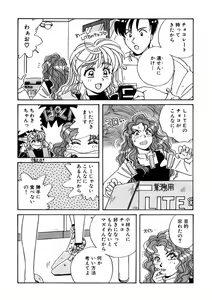 Page 188 of ＰＩＮＫちゃんＶ２＜ハッピーソープランド！＞ch 16-28 - preview thumbnail