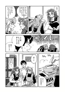 Page 189 of ＰＩＮＫちゃんＶ２＜ハッピーソープランド！＞ch 16-28 - preview thumbnail