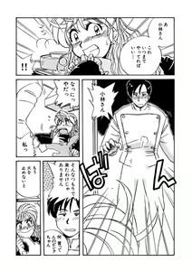 Page 194 of ＰＩＮＫちゃんＶ２＜ハッピーソープランド！＞ch 16-28 - preview thumbnail