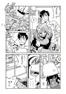 Page 195 of ＰＩＮＫちゃんＶ２＜ハッピーソープランド！＞ch 16-28 - preview thumbnail