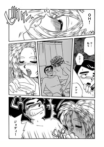 Page 214 of ＰＩＮＫちゃんＶ２＜ハッピーソープランド！＞ch 16-28 - preview thumbnail