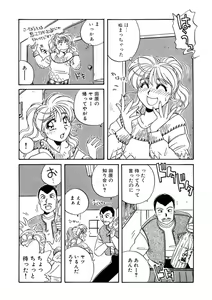 Page 215 of ＰＩＮＫちゃんＶ２＜ハッピーソープランド！＞ch 16-28 - preview thumbnail