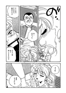 Page 217 of ＰＩＮＫちゃんＶ２＜ハッピーソープランド！＞ch 16-28 - preview thumbnail