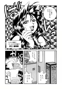 Page 226 of ＰＩＮＫちゃんＶ２＜ハッピーソープランド！＞ch 16-28 - preview thumbnail