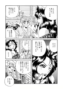 Page 231 of ＰＩＮＫちゃんＶ２＜ハッピーソープランド！＞ch 16-28 - preview thumbnail