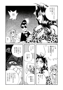Page 235 of ＰＩＮＫちゃんＶ２＜ハッピーソープランド！＞ch 16-28 - preview thumbnail