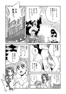 Page 236 of ＰＩＮＫちゃんＶ２＜ハッピーソープランド！＞ch 16-28 - preview thumbnail