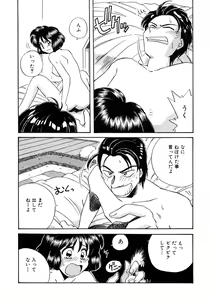 Page 242 of ＰＩＮＫちゃんＶ２＜ハッピーソープランド！＞ch 16-28 - preview thumbnail